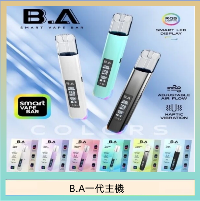 B.A主機 B.A主機一代可調式LED顯示屏可發光Smart Vape Bar煙桿