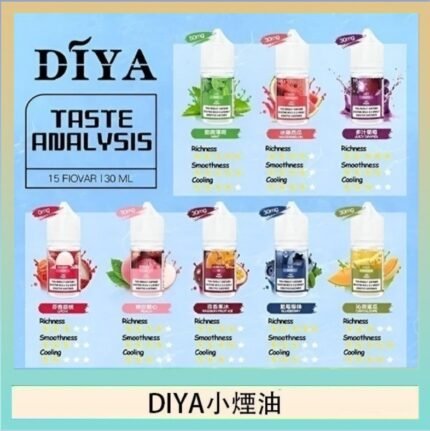 DIYA叮啞瓶裝小煙油0MG/30MG/50MG