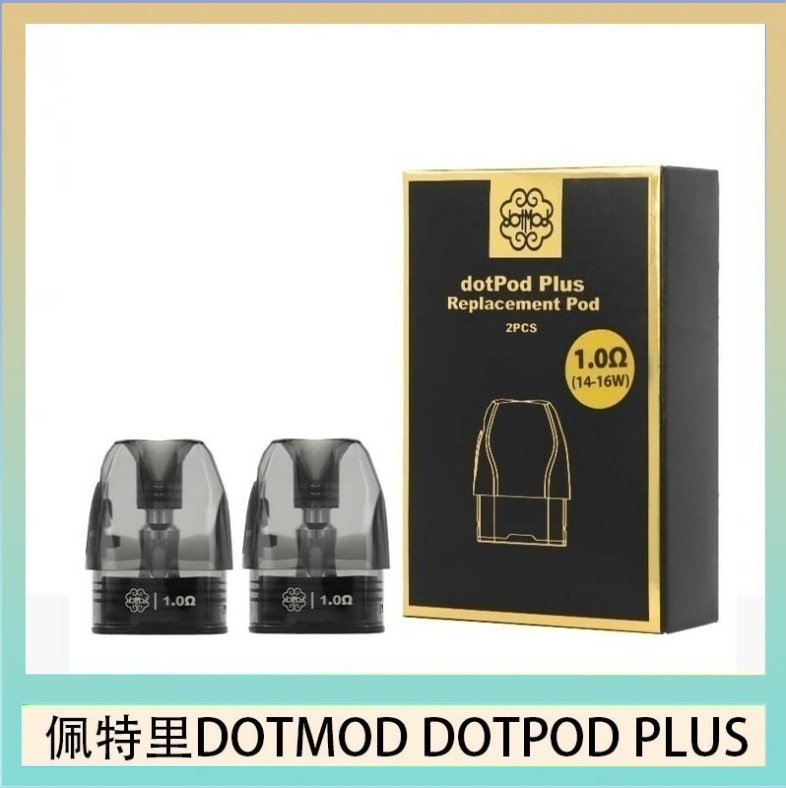 DOTMOD DOTPOD PLUS 煙彈 佩特里DOTMOD DOTPOD PLUS煙彈空倉官網