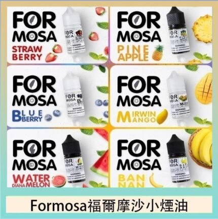Formosa福爾摩沙小煙油30ml