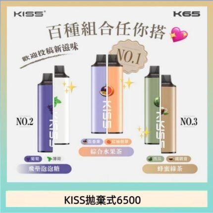 凱斯KISS拋棄式6500口一次性電子煙磁吸式混搭口味充電款