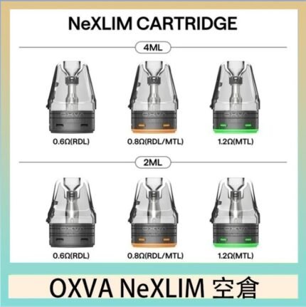 OXVA NeXLIM 40W小蠻牛煙彈空倉官網