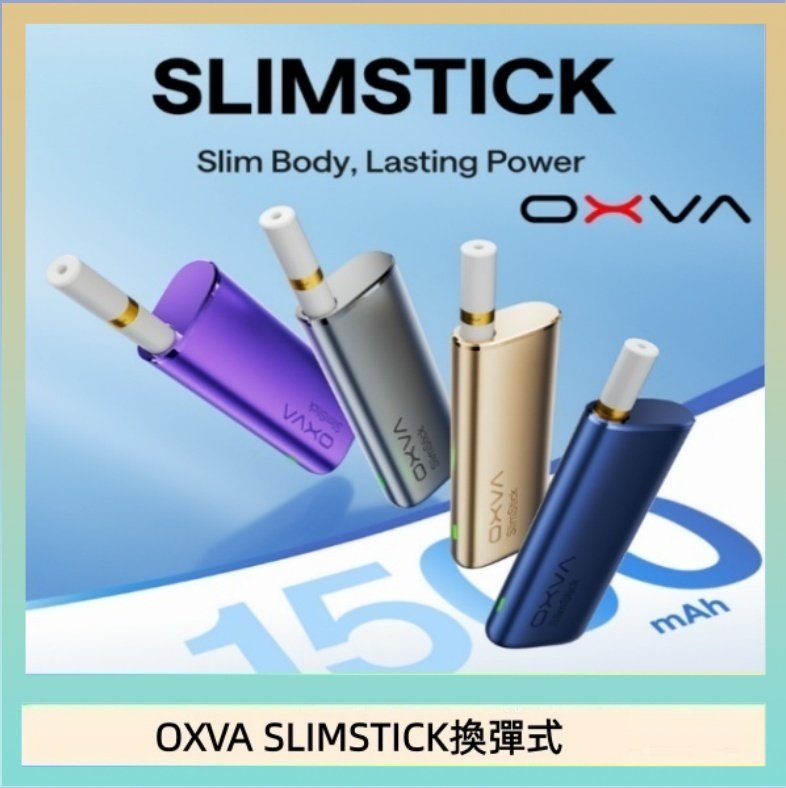 OXVA SLIMSTICK換彈式 OXVA SLIMSTICK 預注油加熱棒電子煙拋棄式