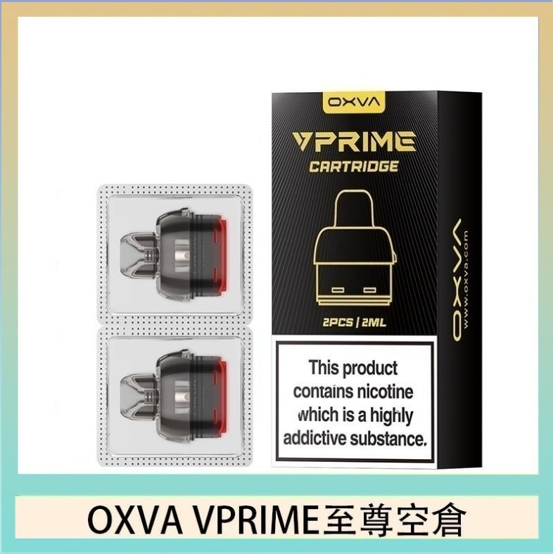 OXVA VPRIME 至尊空倉 OXVA VPRIME 至尊原廠空倉煙彈官網