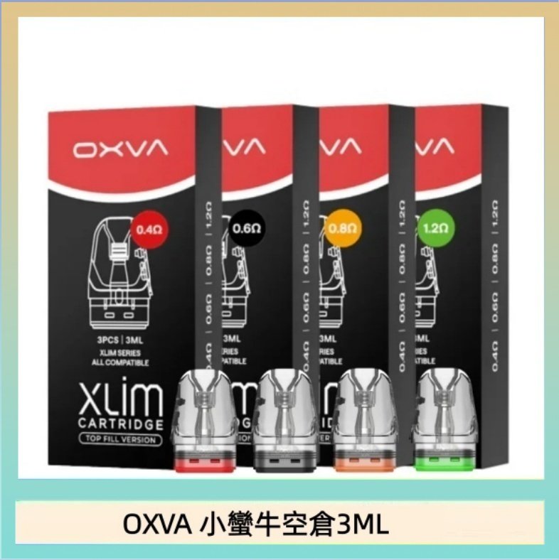 OXVA 小蠻牛空倉3ML OXVA XLIM SQ PRO V234煙彈小蠻牛空倉3ML