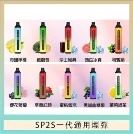 SP2S GLO拋棄式電子煙思博瑞一次性7000口