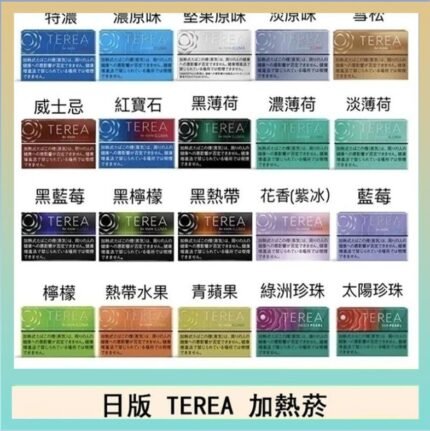 日版 IQOS ILUMA TEREA煙彈加熱煙主機