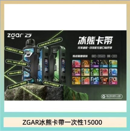 ZGAR Project D 冰熊卡帶15000口煙彈適配冰熊卡帶電子煙主機