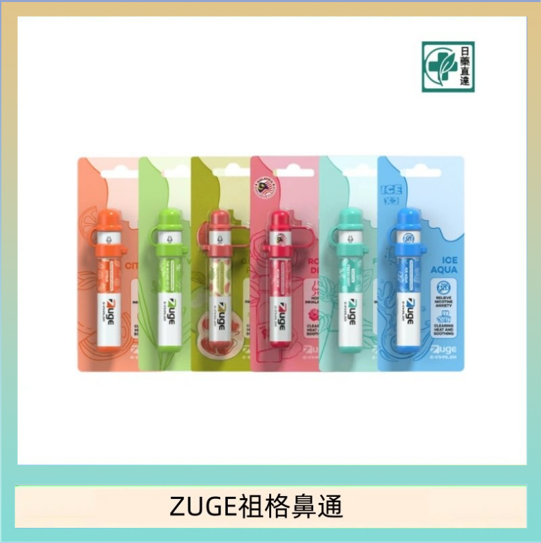 ZUGE祖格鼻通 越南ZUGE E-inhaler草本電子鼻通舒緩鼻塞提神醒脑艾納香精華