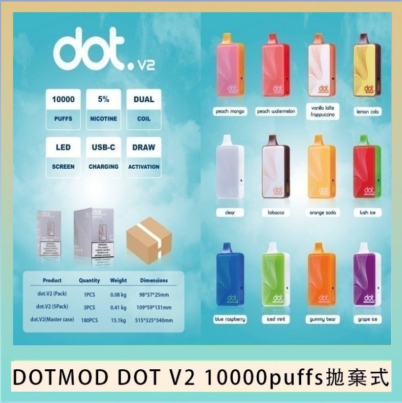 dot 一次性 佩特里DOTMOD DOT V2 10000PUFFS 5% 一次性拋棄式
