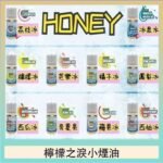 HONEY LEMON ICE檸檬之淚小煙油30ml（35mg）
